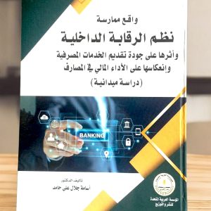 دراسة ميدانية