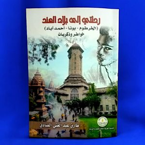 خواطر وذكريات