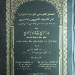 من بداية القرن الثالث حتى نهاية القرن الثامن الهجرى