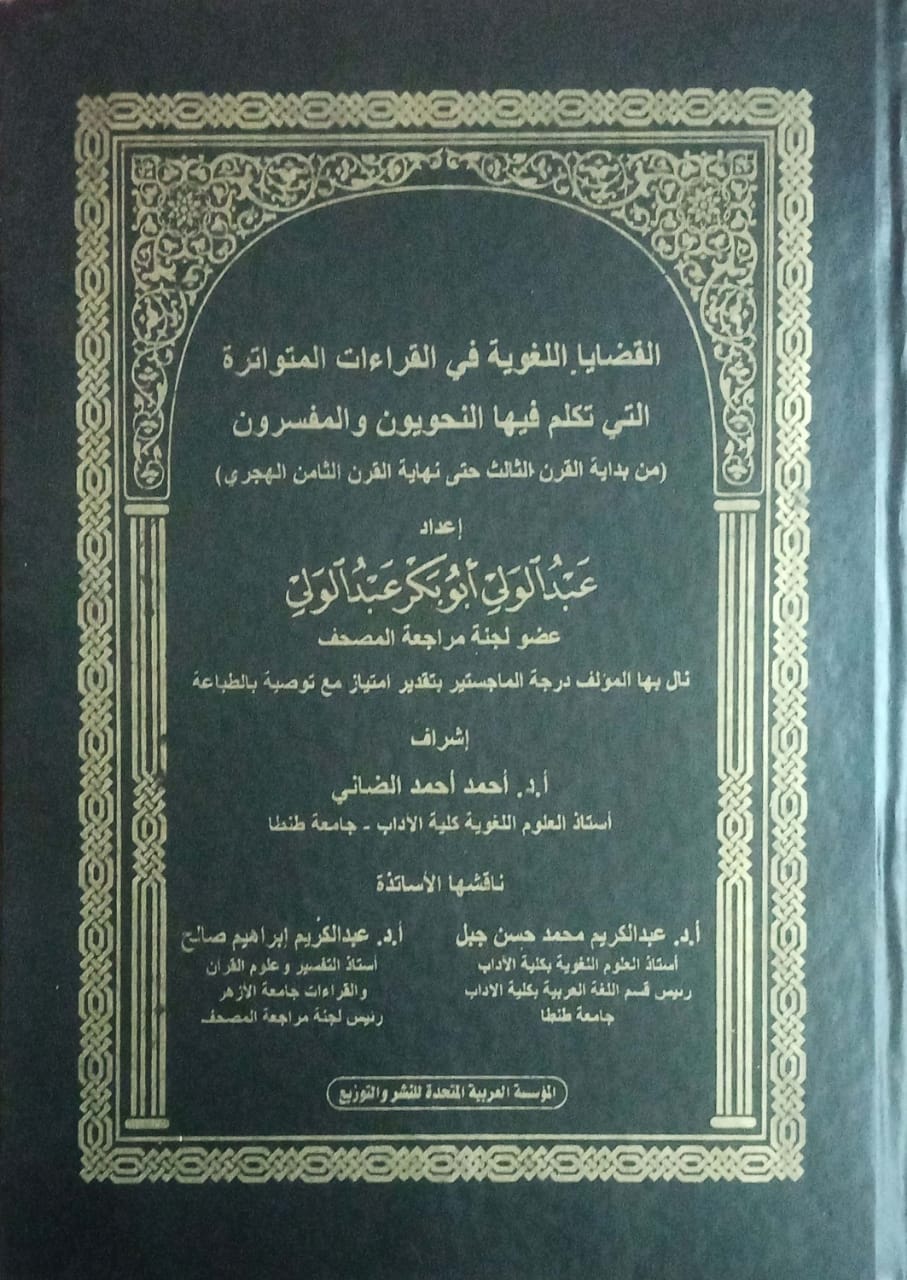 e3a75e85-1fb8-4af3-b3a7-047f0b5daa38 من بداية القرن الثالث حتى نهاية القرن الثامن الهجرى